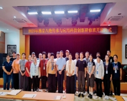 北京市实施中国非遗传承人研修培训计划——燕京八绝传承与应用科技创新研修班正式开班