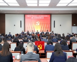 中国共产党北京市文化和旅游局 机关第二次党员代表大会胜利召开
